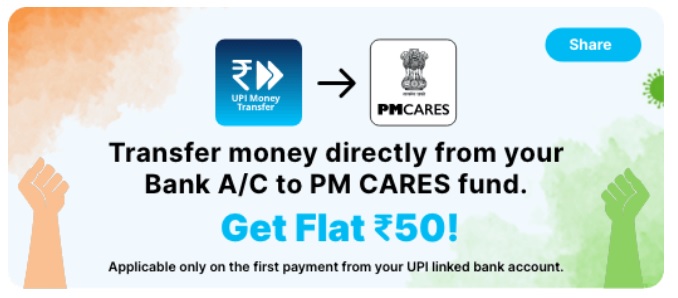 India Desire : Paytm PM Cares Donation Offer- Get Rs 50 Paytm Cashback On Donation In PM Cares Fund [1st UPI Transaction]